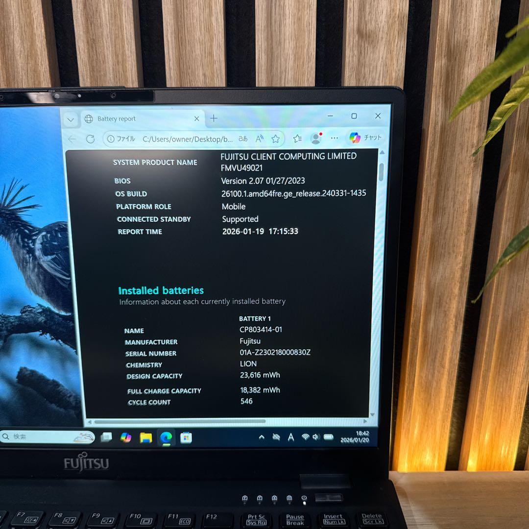 準美品2023年製‼️LIFEBOOK U9312☘フルHD☘️超軽量ノートパソコン