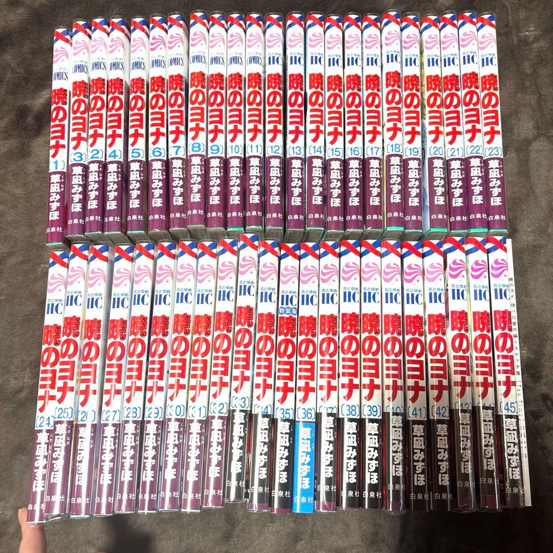 暁のヨナ　全巻セット　1巻から45巻最新刊まで