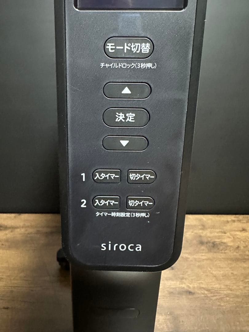 siroca 遠赤軽量ヒーター SN-M451 電気ヒーター 2024年製
