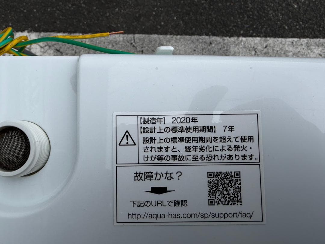【福岡市限定】洗濯機 アクア 2020年製 ６㎏ 【安心の3ヶ月保証】