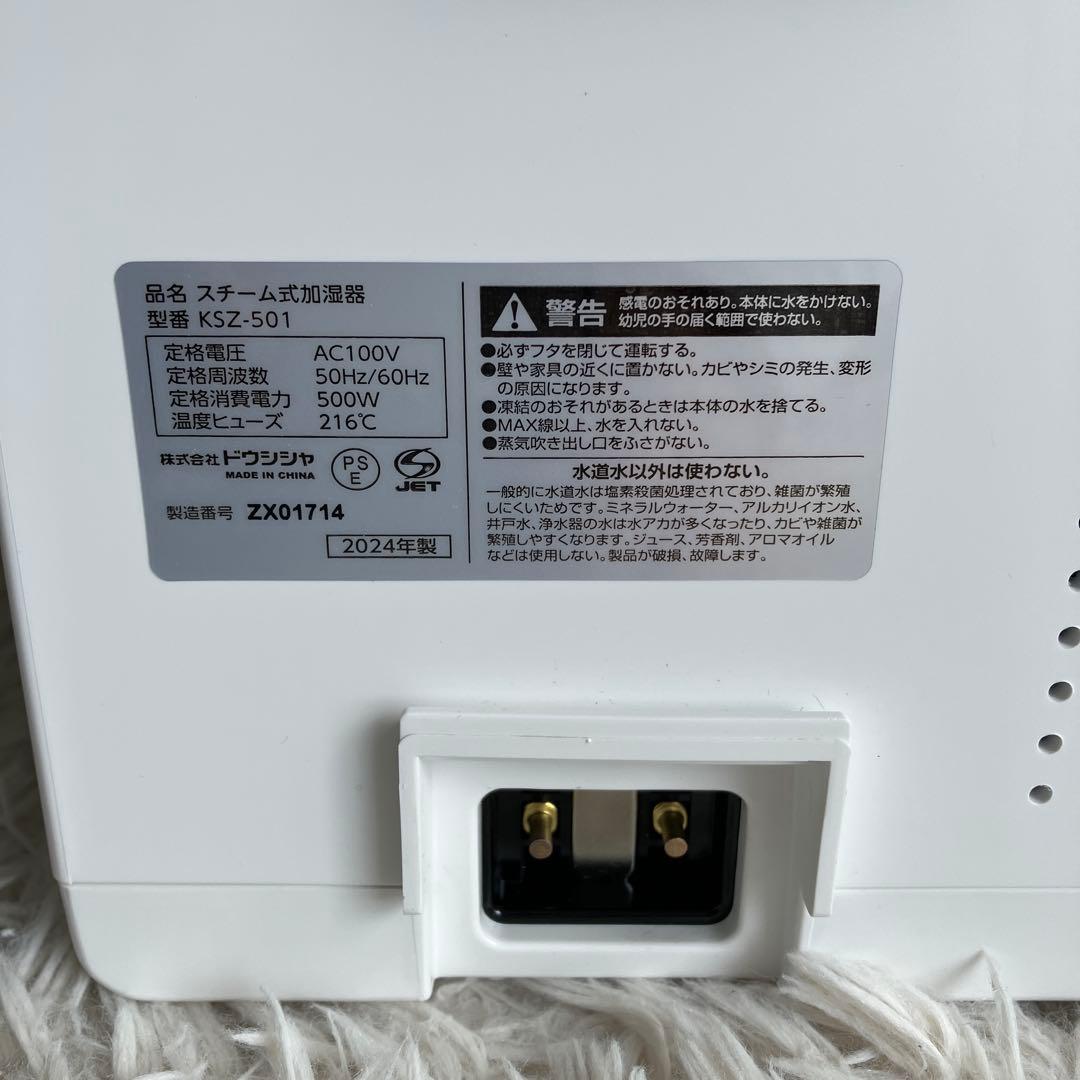 お手入れ簡単 湿度センサー付 スチーム式加湿器 KSZ-501