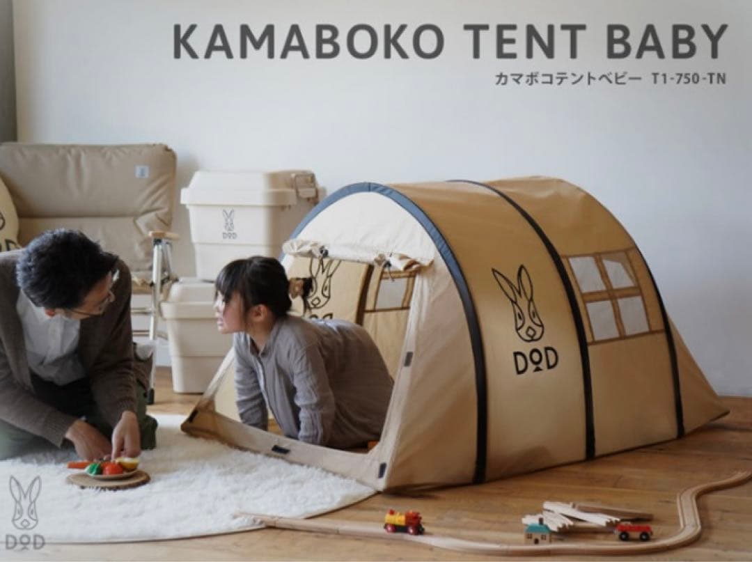 DOD カマボコテントベビー T1-750-TN 新品未使用 キャンプ