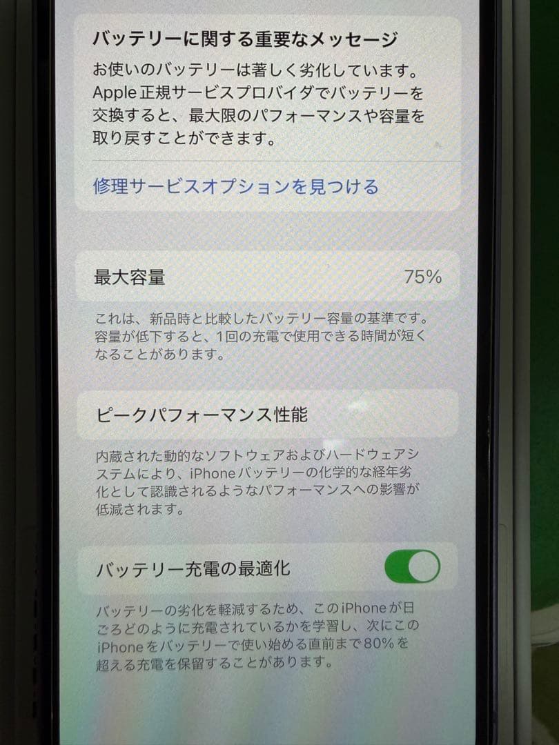 iPhone 12mini 128GB 充電ケーブル付き