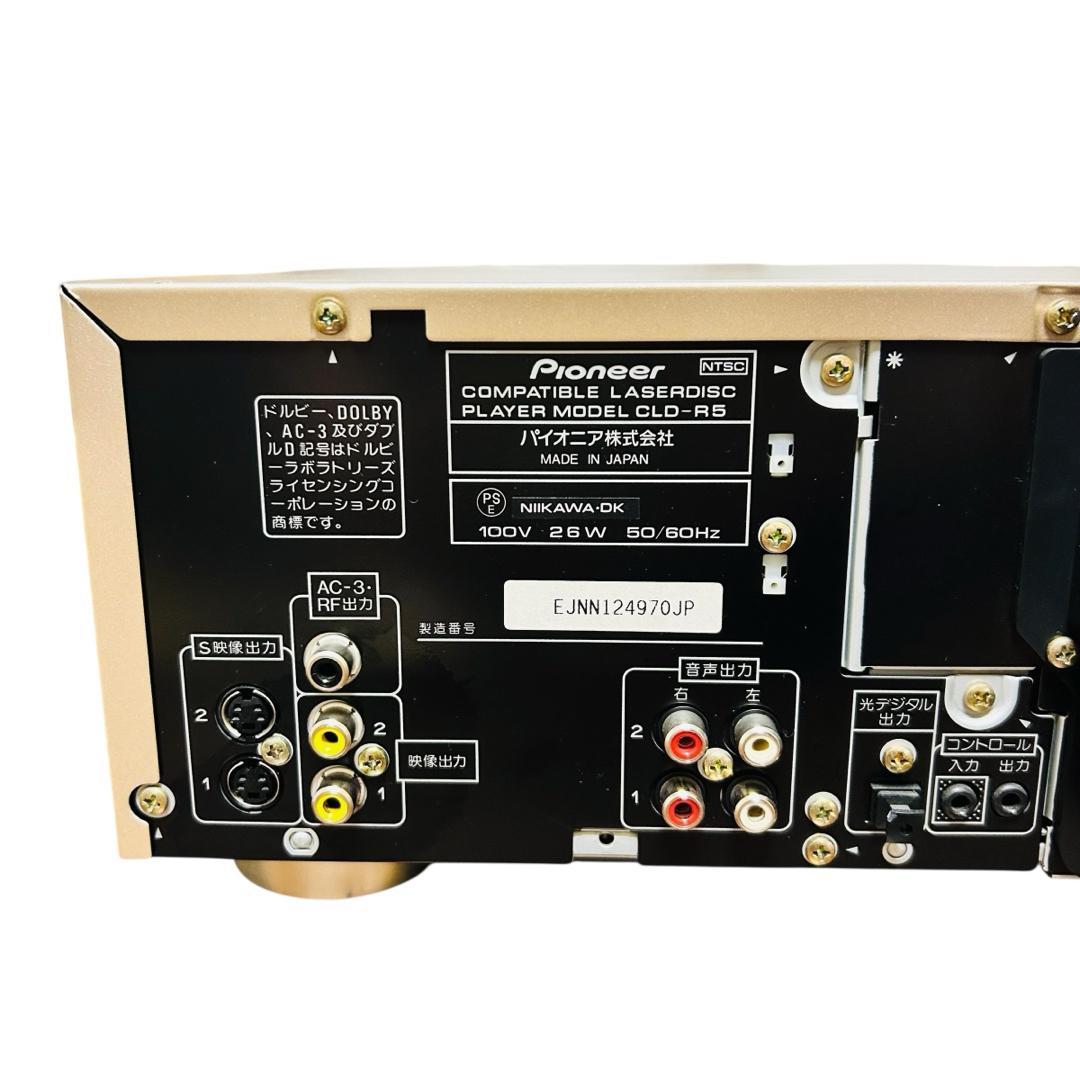 Pioneer CD/LD プレーヤー CLD-R5