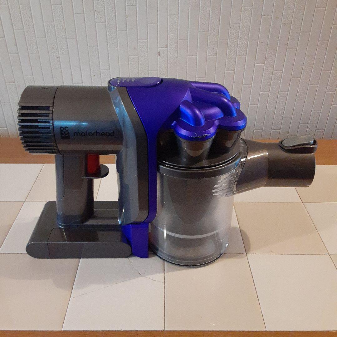 ダイソン掃除機【DC35】