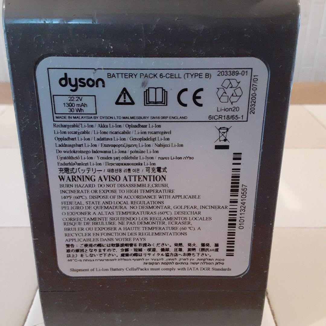 ダイソン掃除機【DC35】