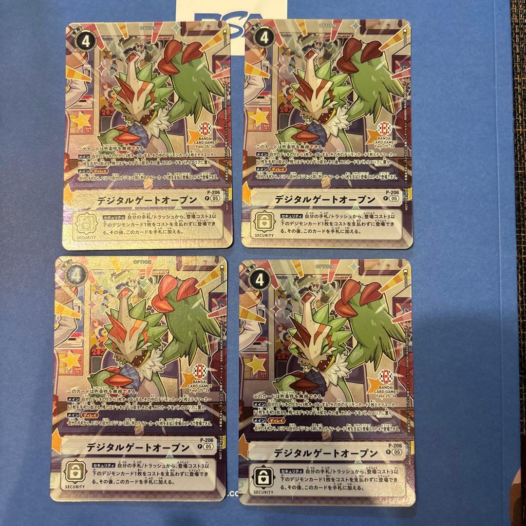 ！★激レア　デジモンカードゲーム デジタルゲートオープン　限定プロモ　4枚　★！