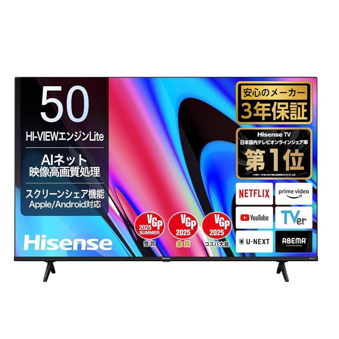 Hisense 50E6N 50インチ UHD 4K液晶テレビ