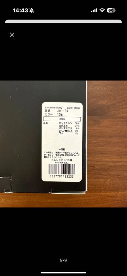 新品★ ナイキ JORDAN 野球 右打者用防具