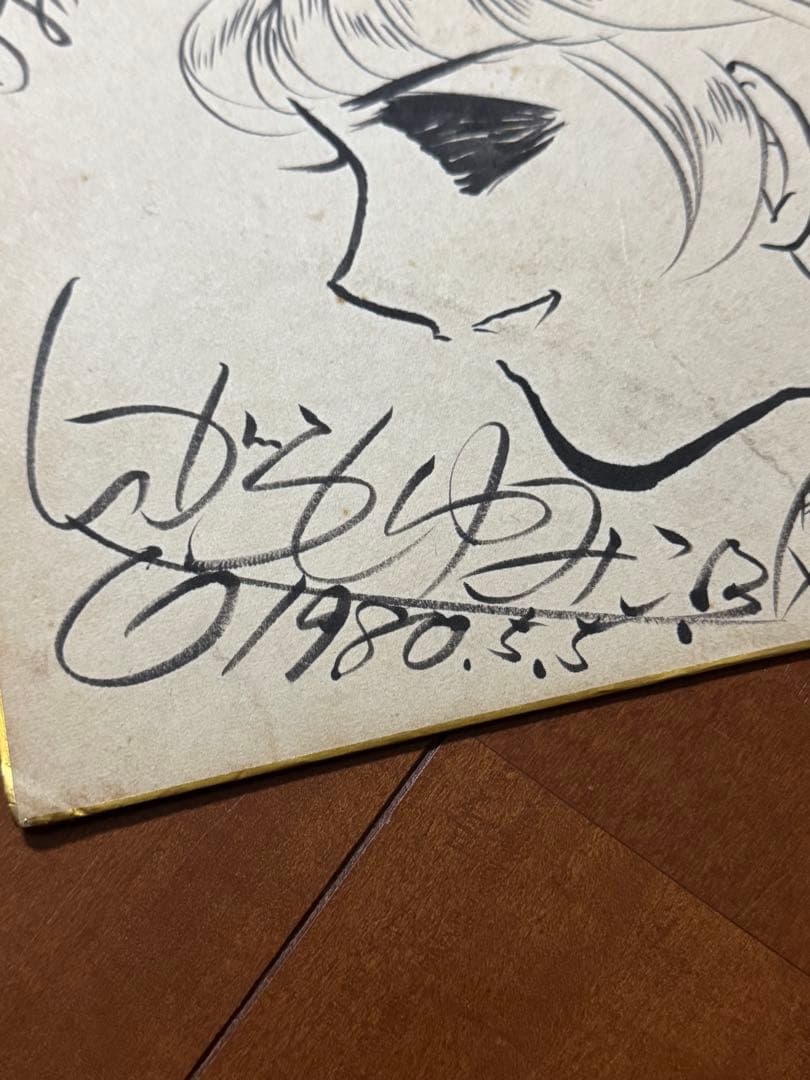 T*5様 いがらしゆみこ キャンディキャンディ 色紙 丘の上の王子様