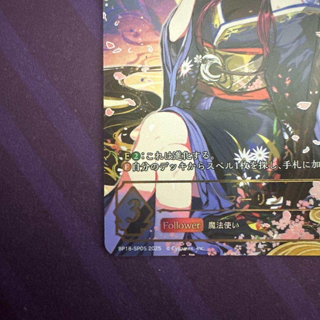 シャドウバースエボルヴ　エボルヴ　マーリン　sp 1枚