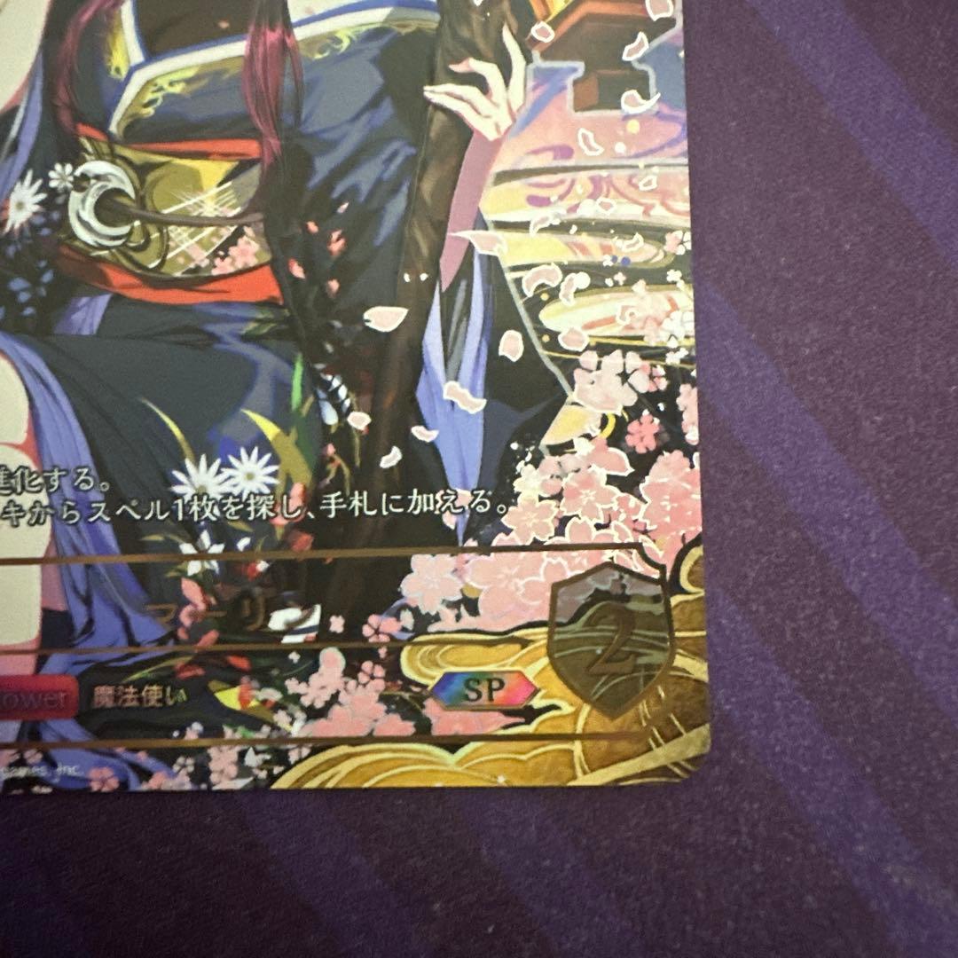 シャドウバースエボルヴ　エボルヴ　マーリン　sp 1枚