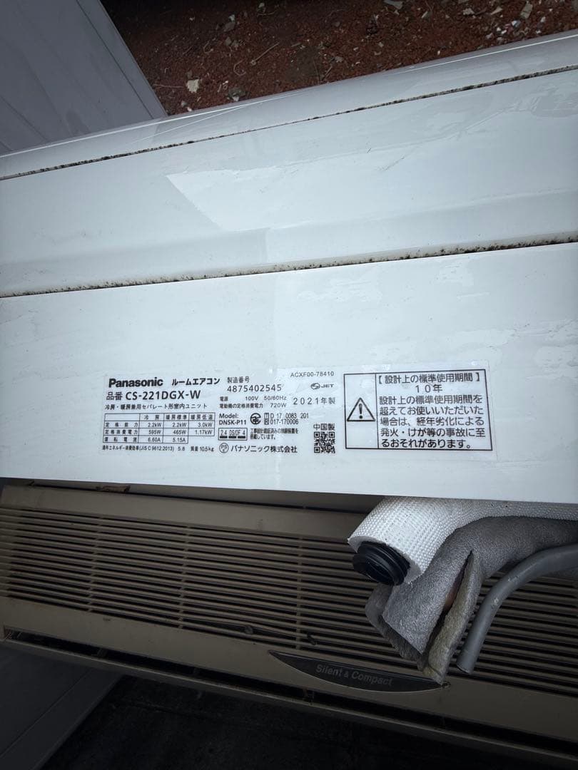 パナソニックCS-221DGX エアコン室内機本体2021年製ジャンク品自取