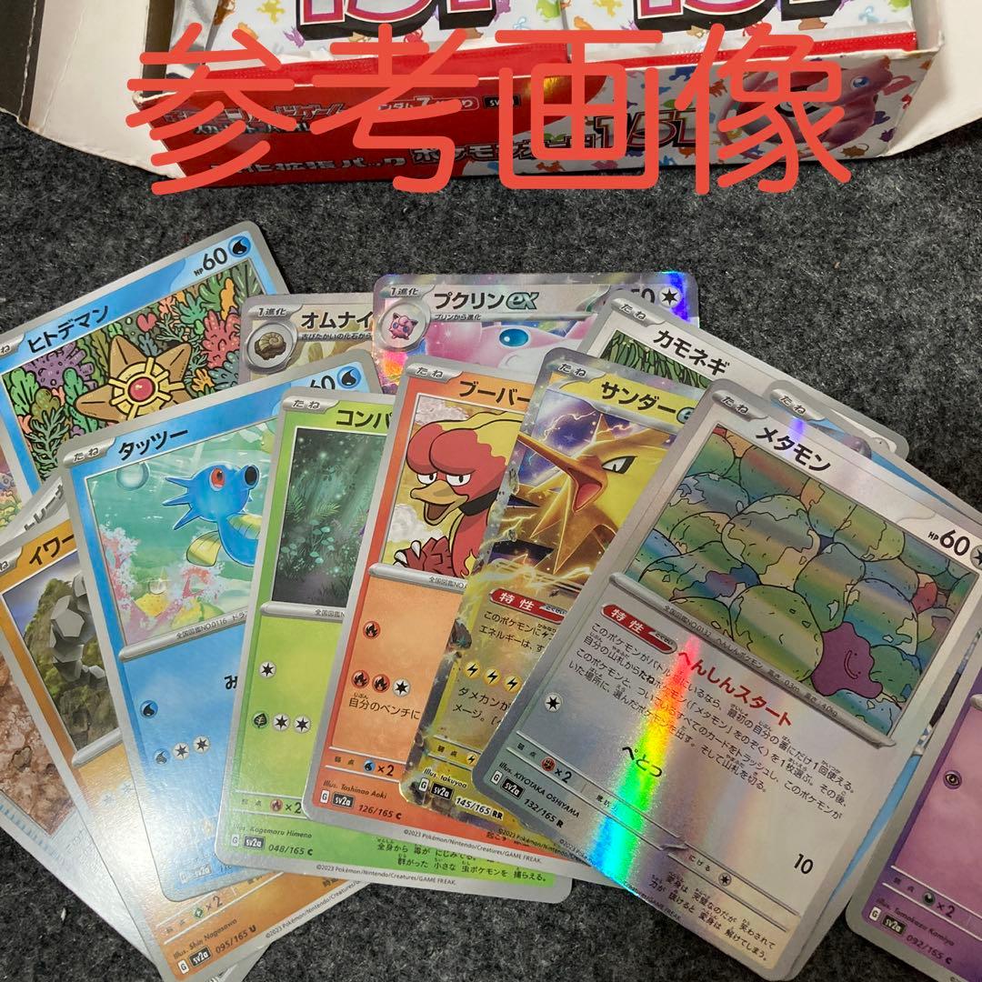 スカーレット&バイオレット　強化拡張パック　ポケモンカード151 シュ