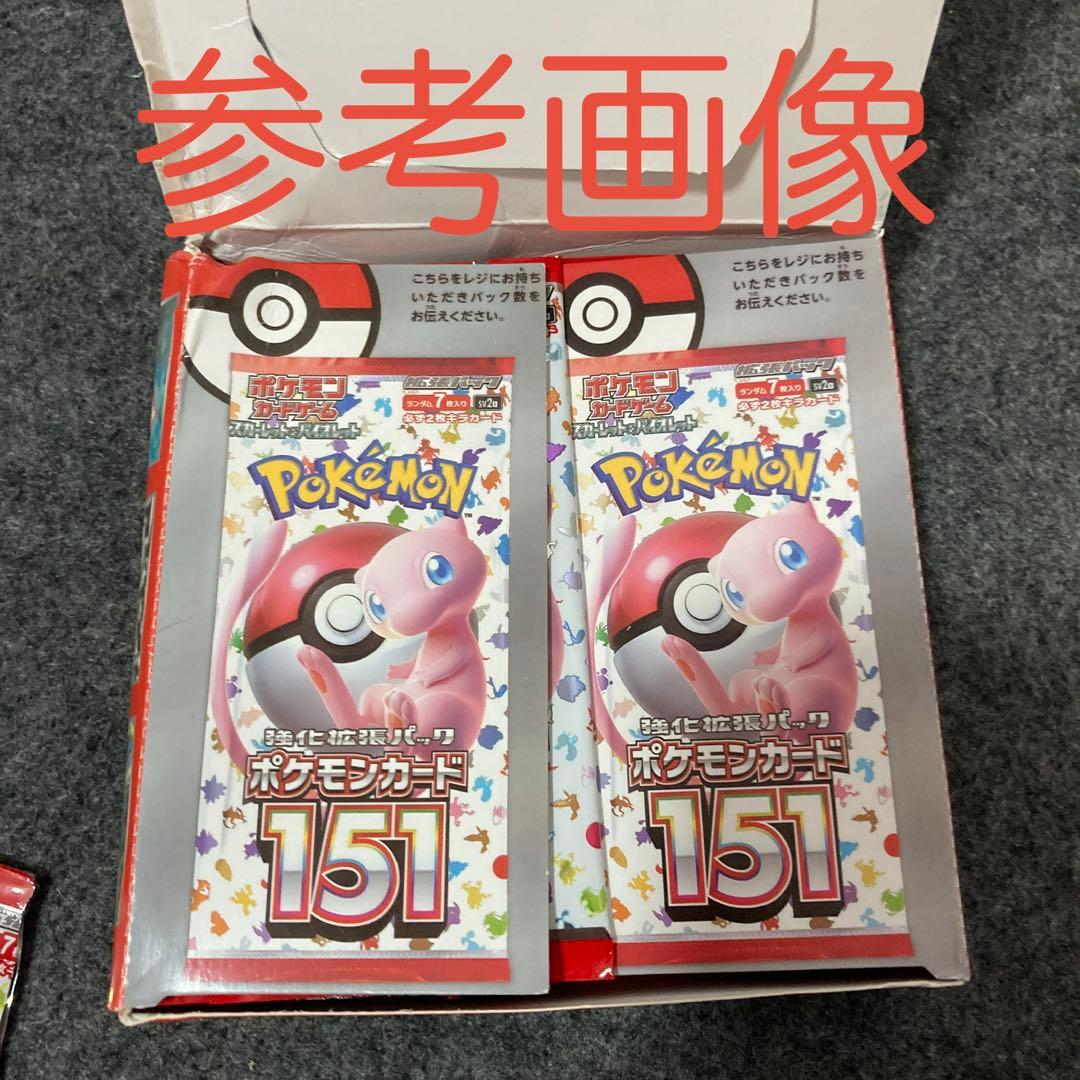 スカーレット&バイオレット　強化拡張パック　ポケモンカード151 シュ