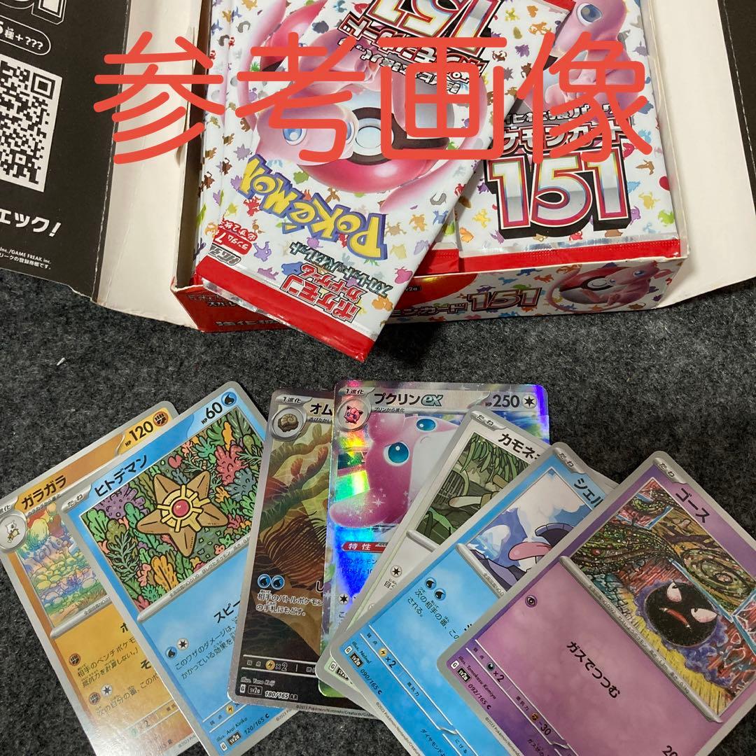 スカーレット&バイオレット　強化拡張パック　ポケモンカード151 シュ