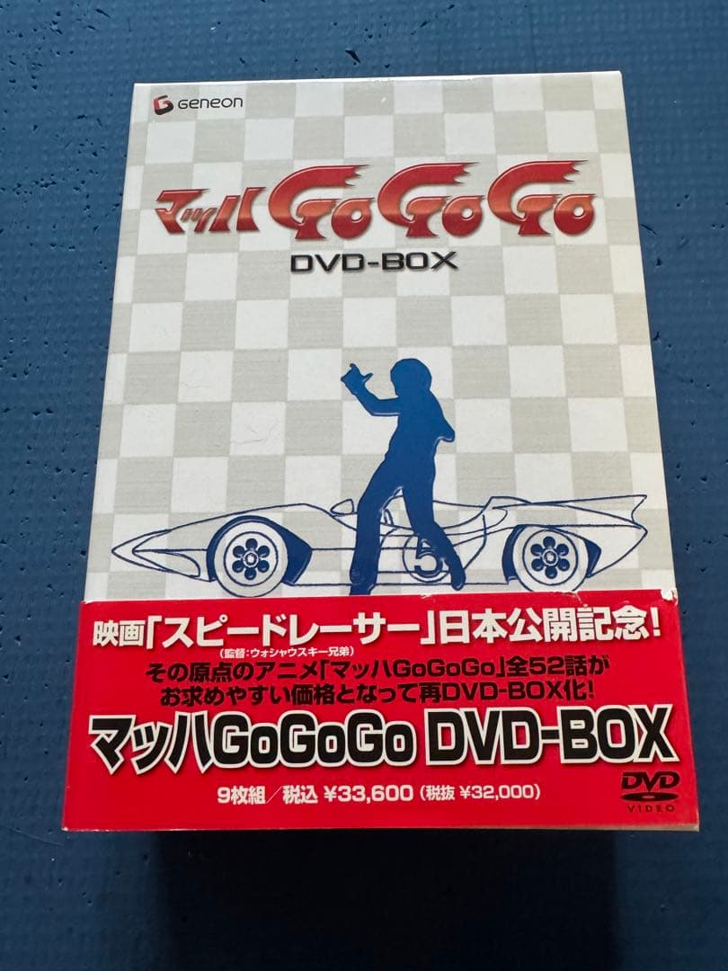 マッハGoGoGo DVD-BOX 9枚組