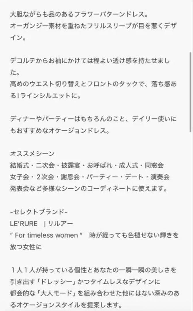 niana サーキュラースリーブフラワードレス　ワンピース M short