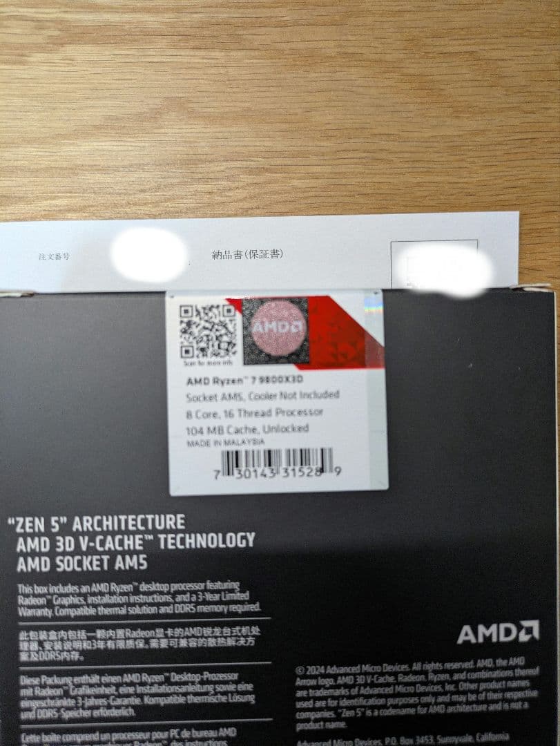 新品未開封 AMD Ryzen7 9800X3D BOX 納品書あり