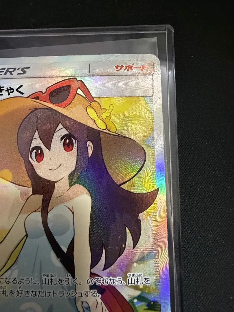 かんこうきゃく SR SM12a TAG TEAM GXタッグオールスターズ