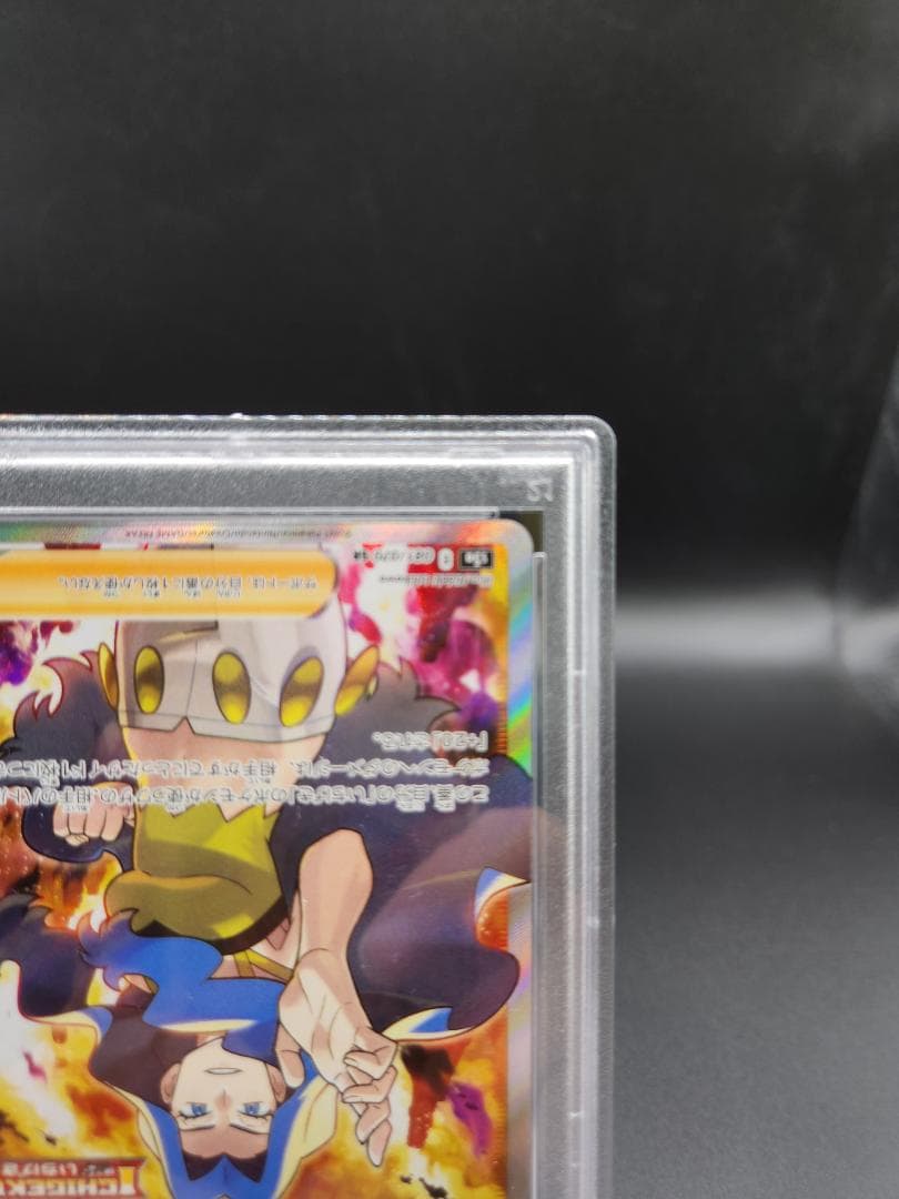 PSA10 ポケモンカード カリンの信念 sr ★2690