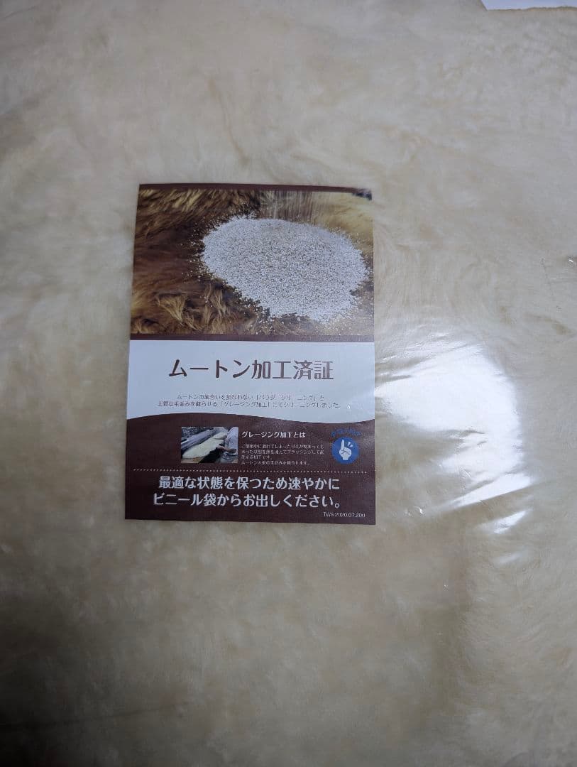 WINDWARD オーストラリア産　高級ムートン羊毛ラグ 　家庭洗濯可