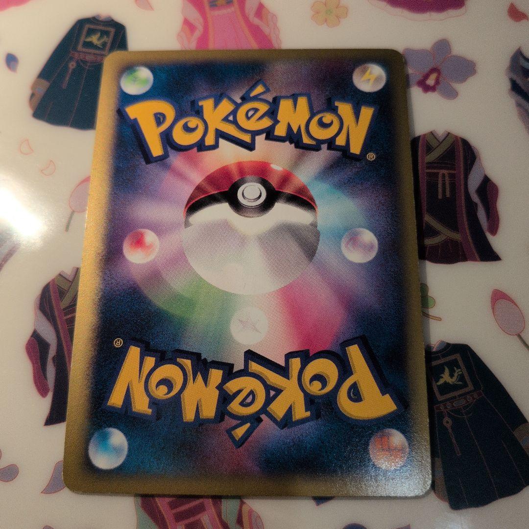 ポケモンカードVS R団のソーナンス