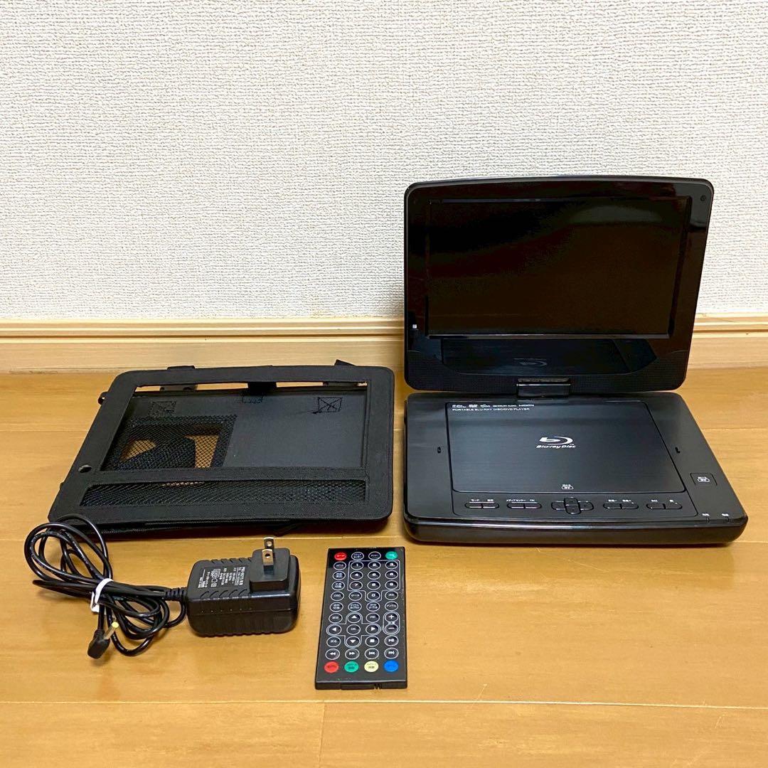 【車載ケース付き】 TEES PBD-962TS ポータブルブルーレイプレーヤー