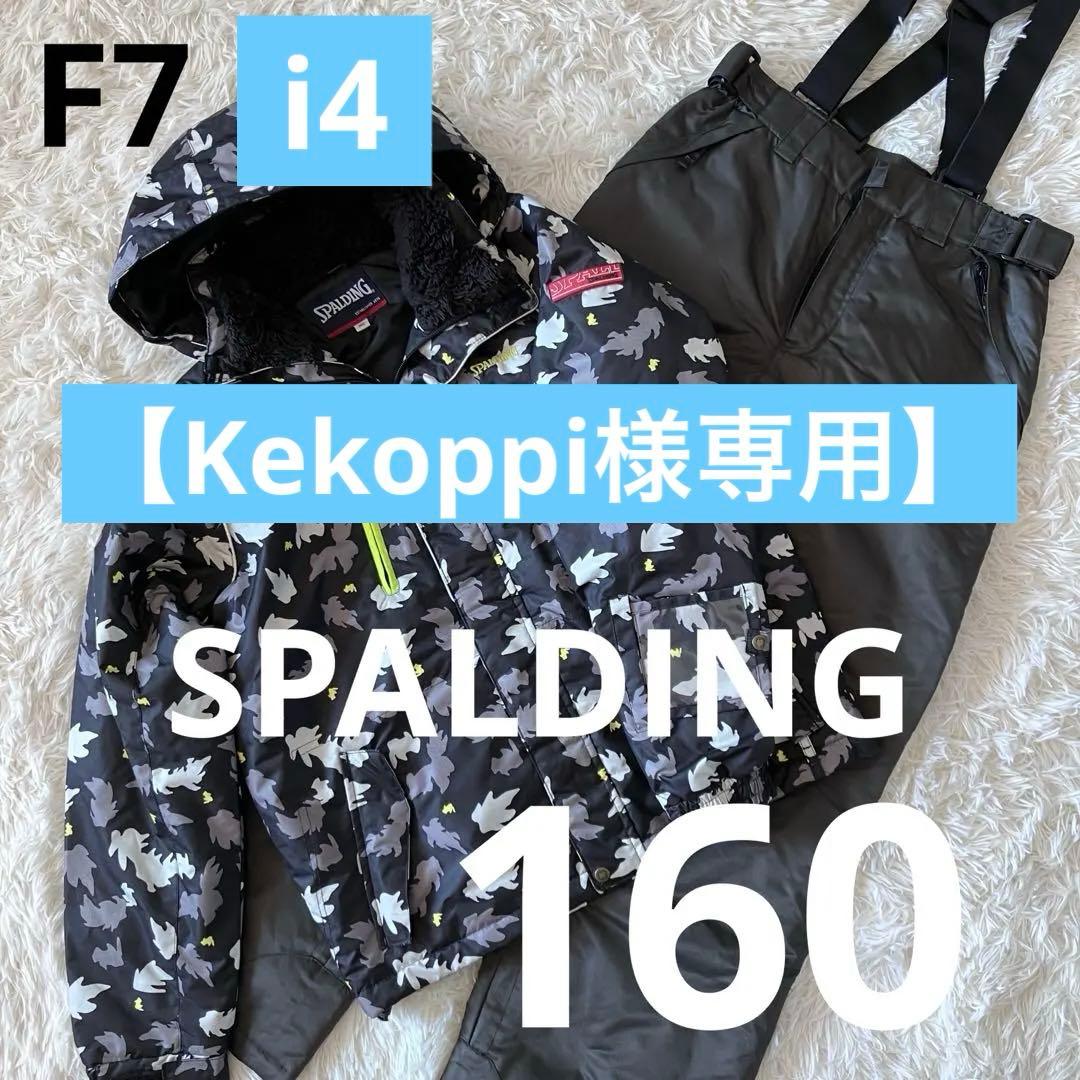 【Kekoppi】　#F7#i4 2品おまとめ購入品