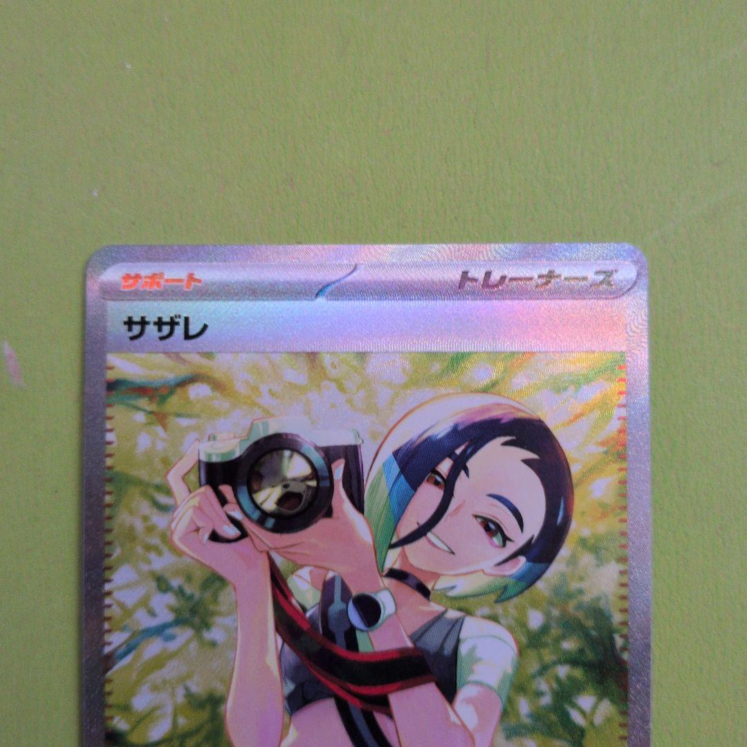 サザレ SAR SV5a クリムゾンヘイズ 092/066