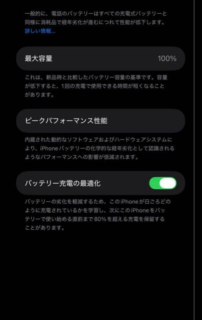 【美品】iPhone14 Pro Max 256gb SIMフリー