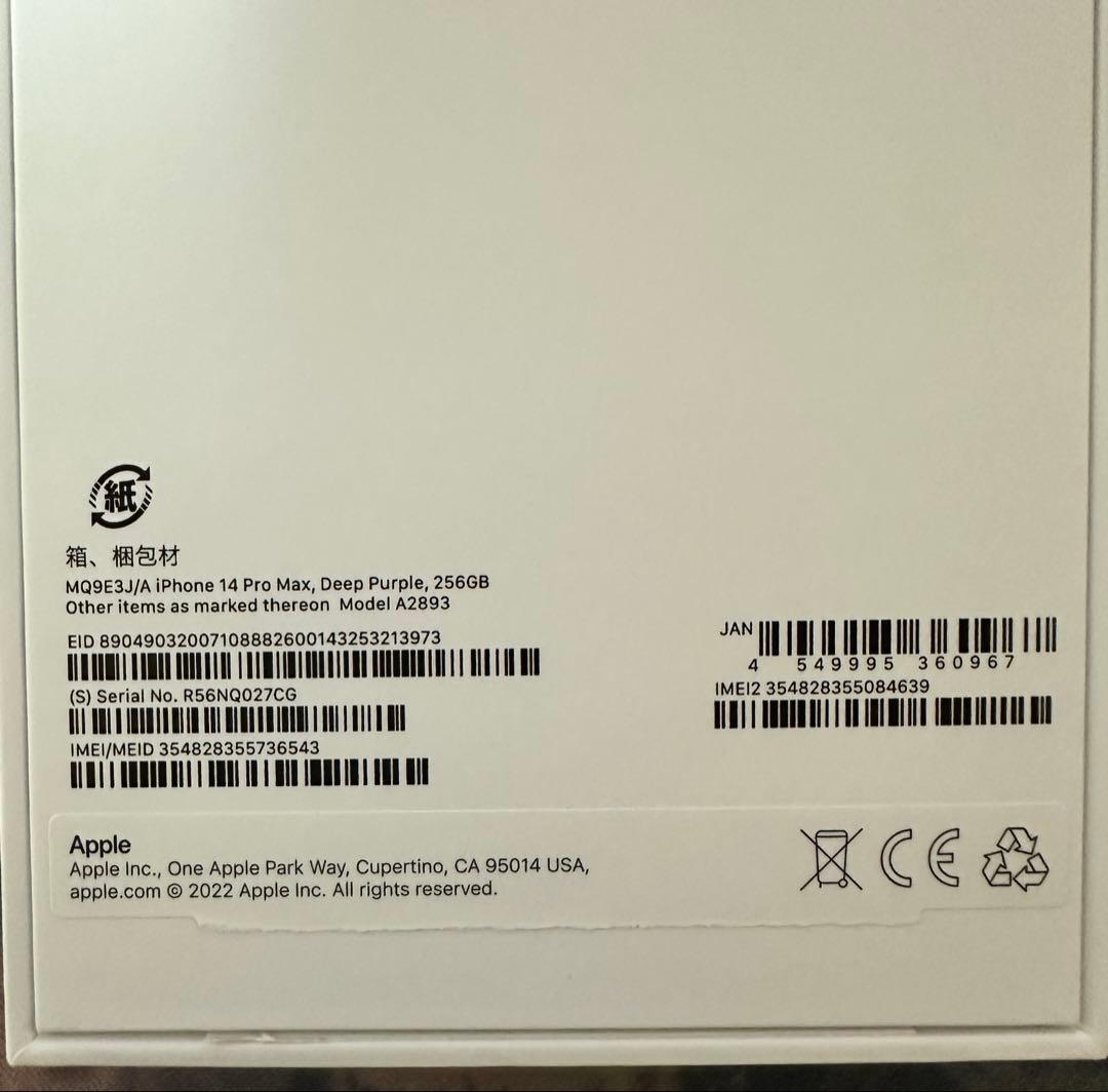 【美品】iPhone14 Pro Max 256gb SIMフリー