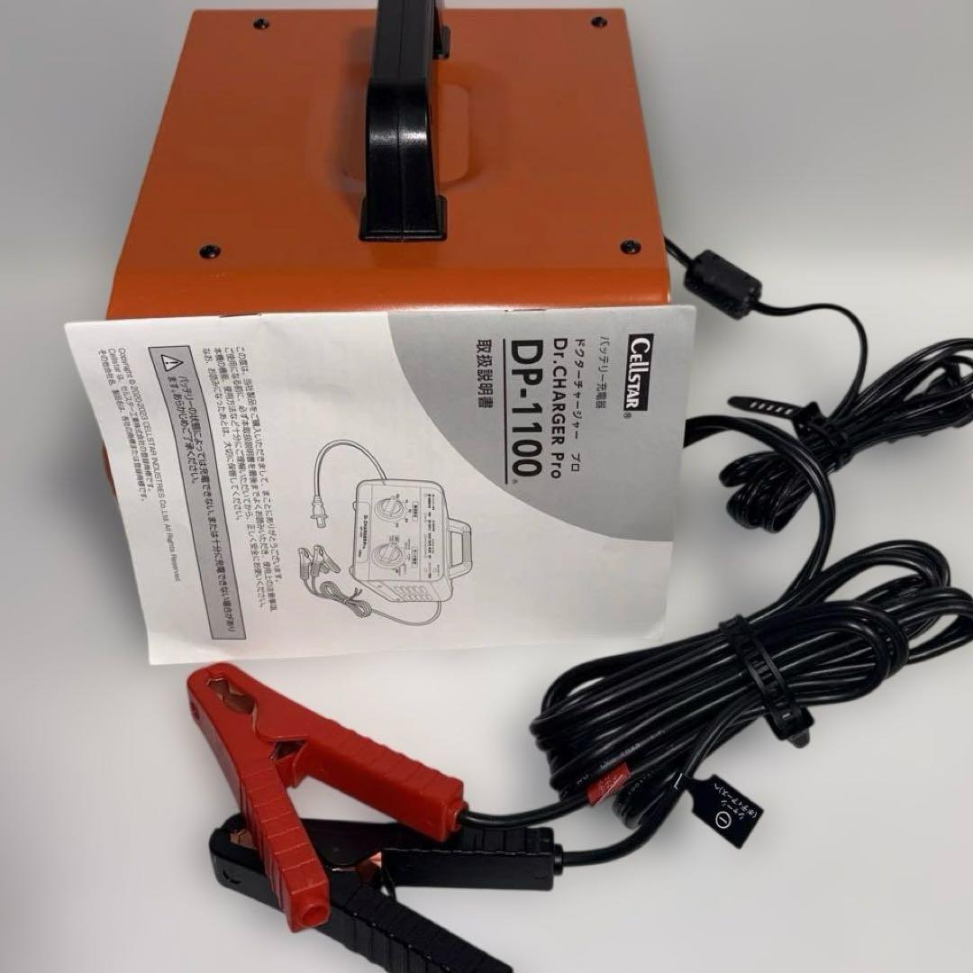 バッテリー充電器 12V セルスター