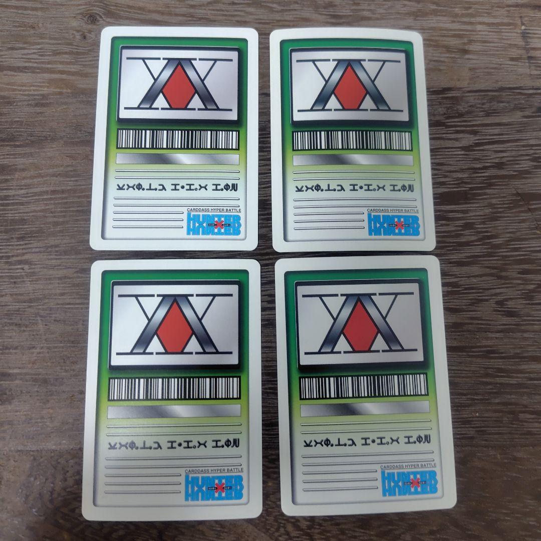 ハンターハンター　ハイパーバトル　イルミ関連4枚まとめ売り