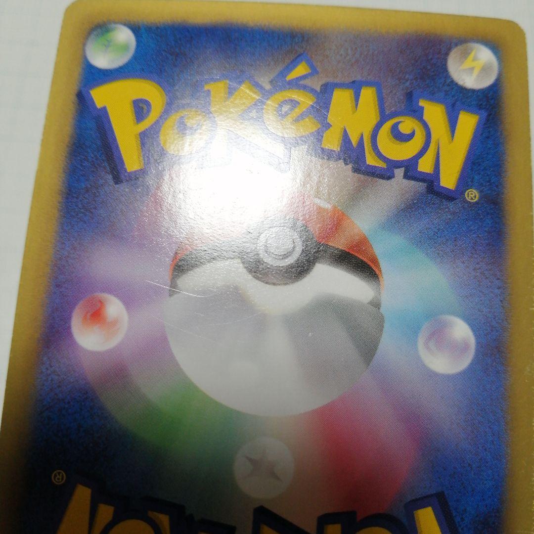 ポケモンカード　ピカチュウ　デデンネ　ポケキュン