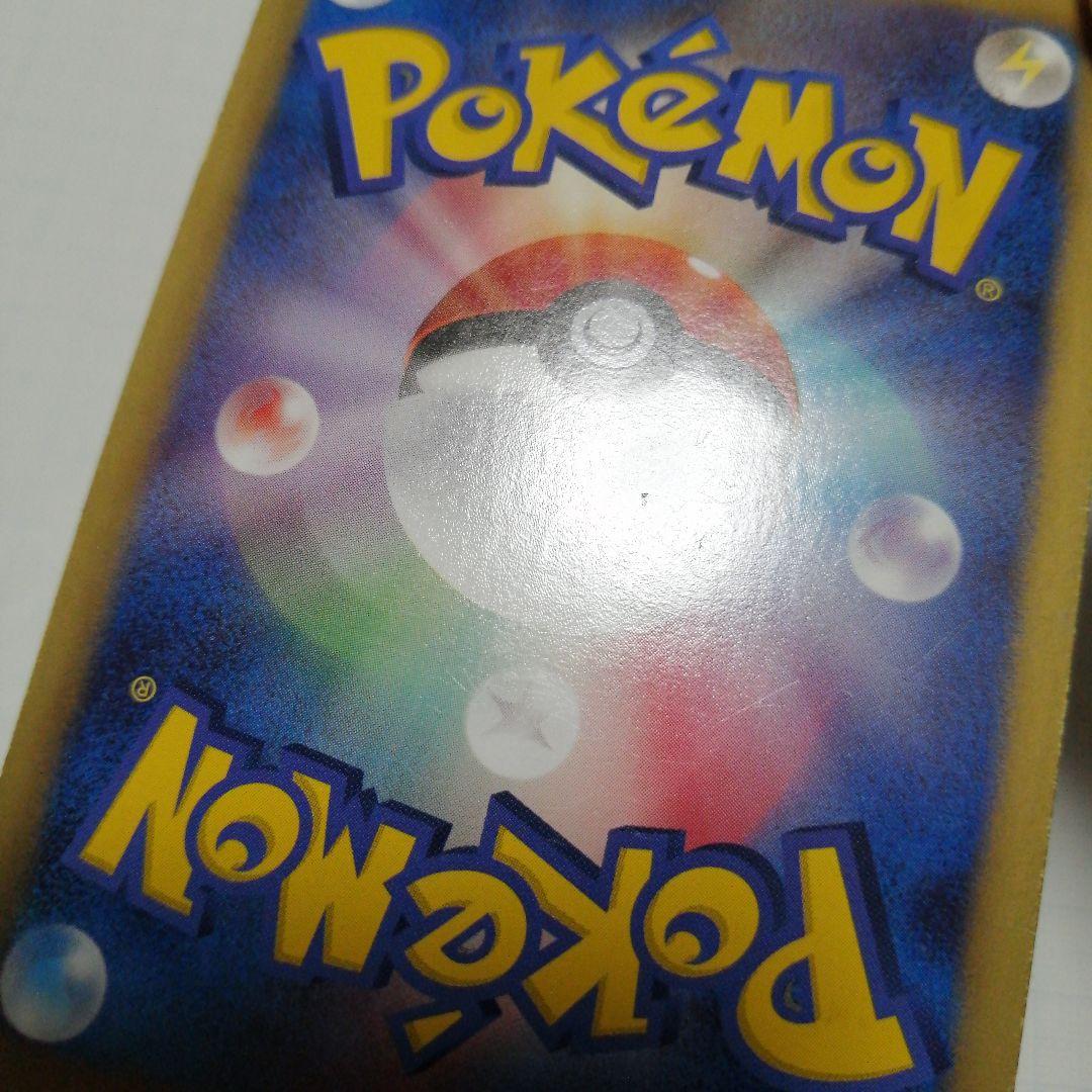 ポケモンカード　ピカチュウ　デデンネ　ポケキュン