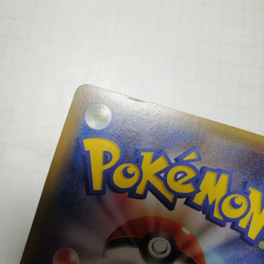 ポケモンカード　ピカチュウ　デデンネ　ポケキュン