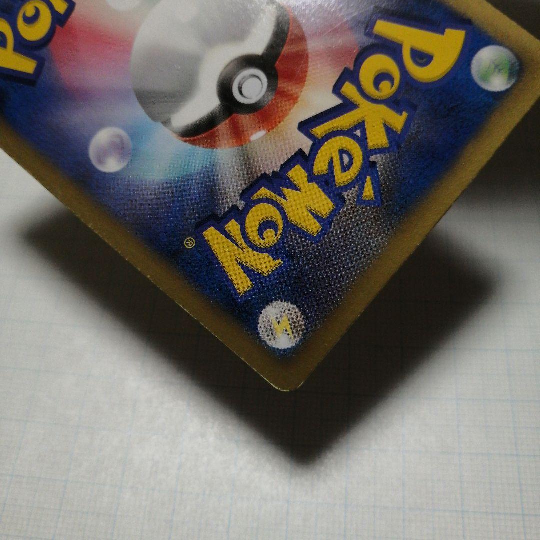 ポケモンカード　ピカチュウ　デデンネ　ポケキュン