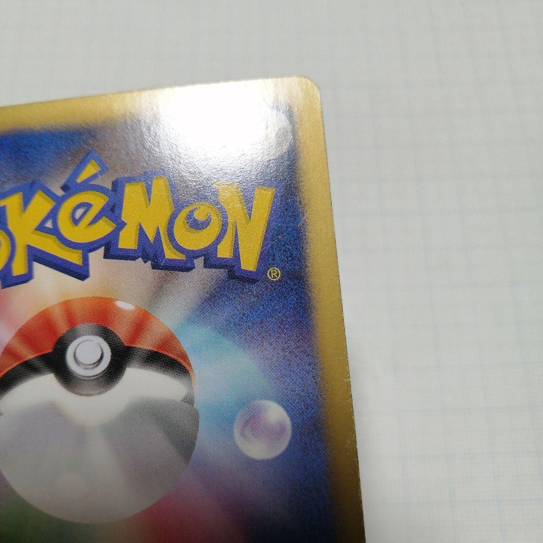 ポケモンカード　ピカチュウ　デデンネ　ポケキュン