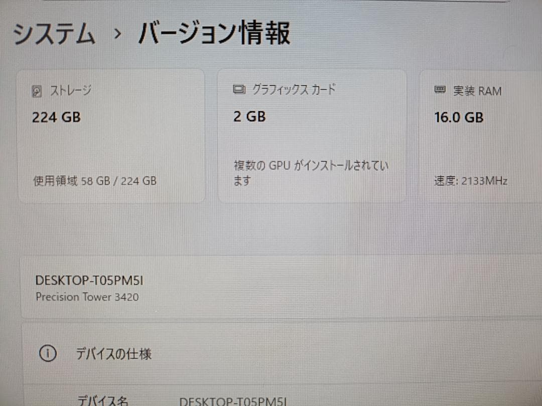 ☆ Dell Precision Tower 3420 Windows11