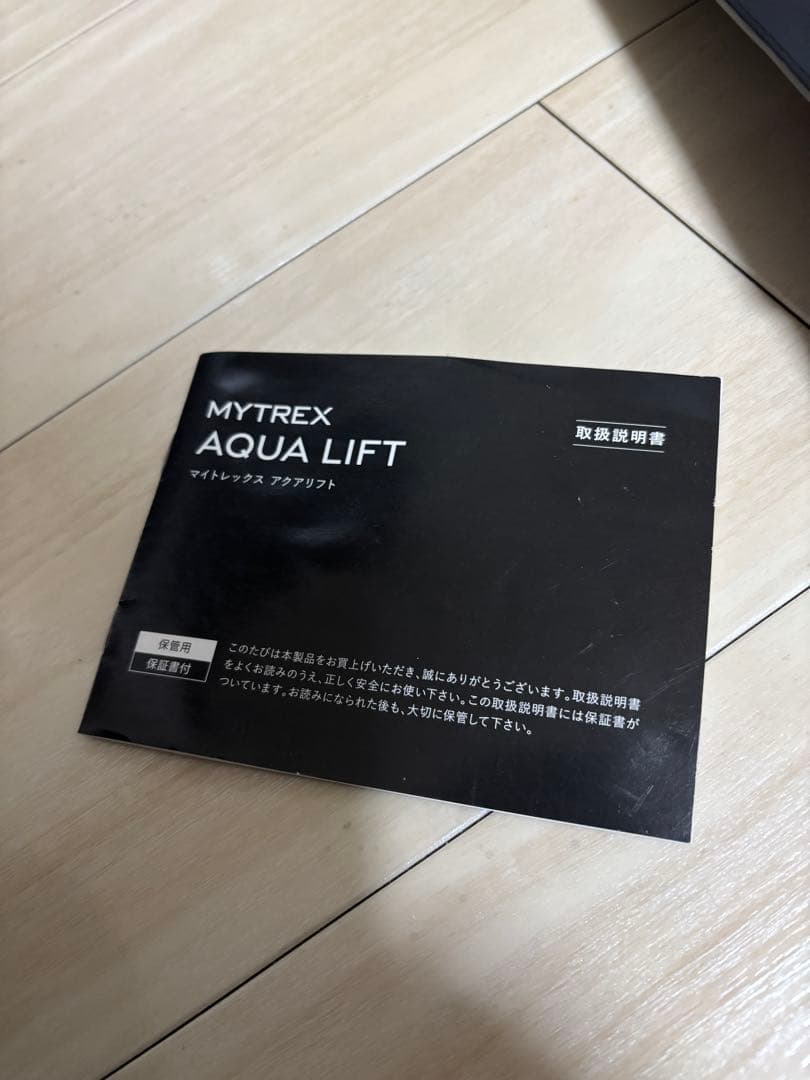 MYTREX AQUA LIFT マイトレックス アクアリフト ヒップアップ