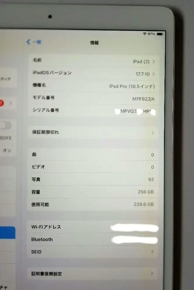 iPad Pro10.5 256gb　Wi-Fiモデル　シルバー