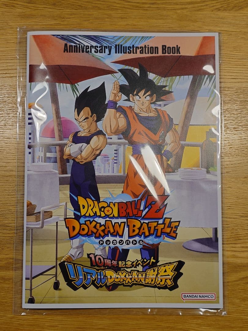 未開封 ドッカンバトル10周年記念イベントリアルDOKKAN謝祭 イラストブック