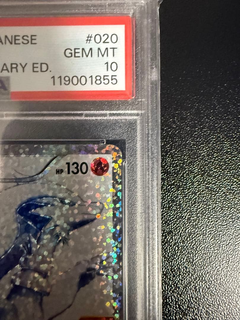 【PSA10】レシラム 25th レシラム 25周年記念