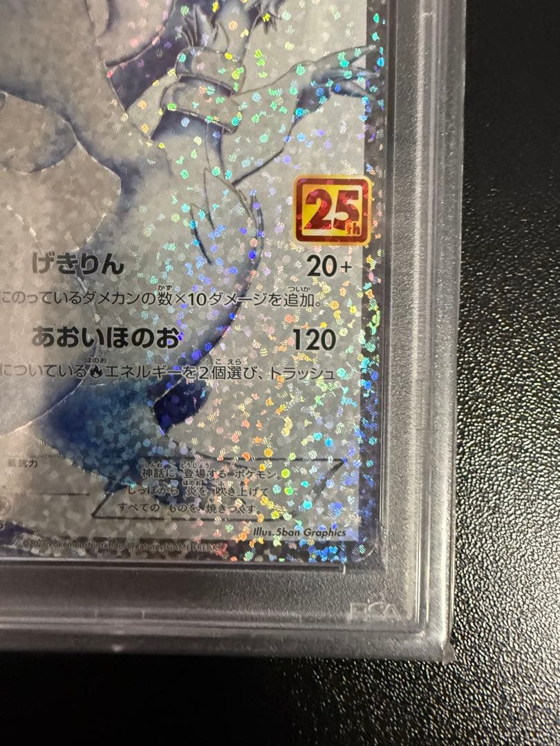 【PSA10】レシラム 25th レシラム 25周年記念