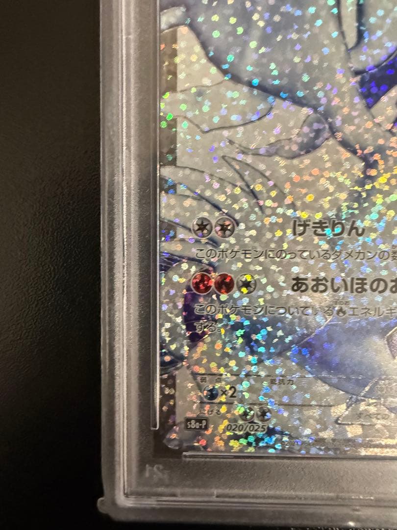 【PSA10】レシラム 25th レシラム 25周年記念