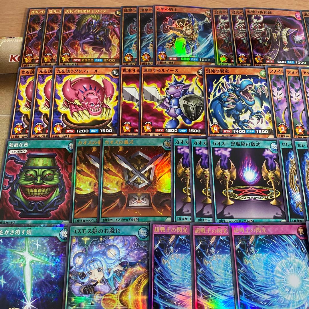 カオスソルジャー デッキ 遊戯王ラッシュデュエル コスモス姫 本格構築済みデッキ