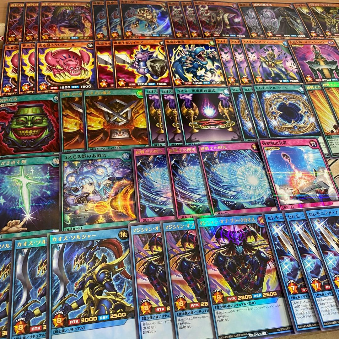 カオスソルジャー デッキ 遊戯王ラッシュデュエル コスモス姫 本格構築済みデッキ