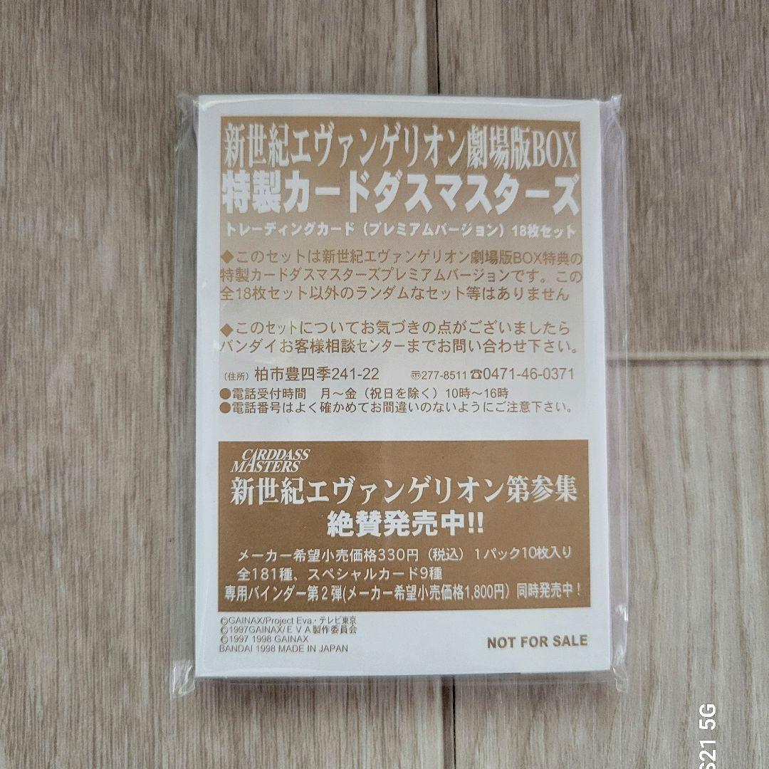 LD 新世紀エヴァンゲリオン 劇場版BOX 完全初回限定版 レーザーディスク