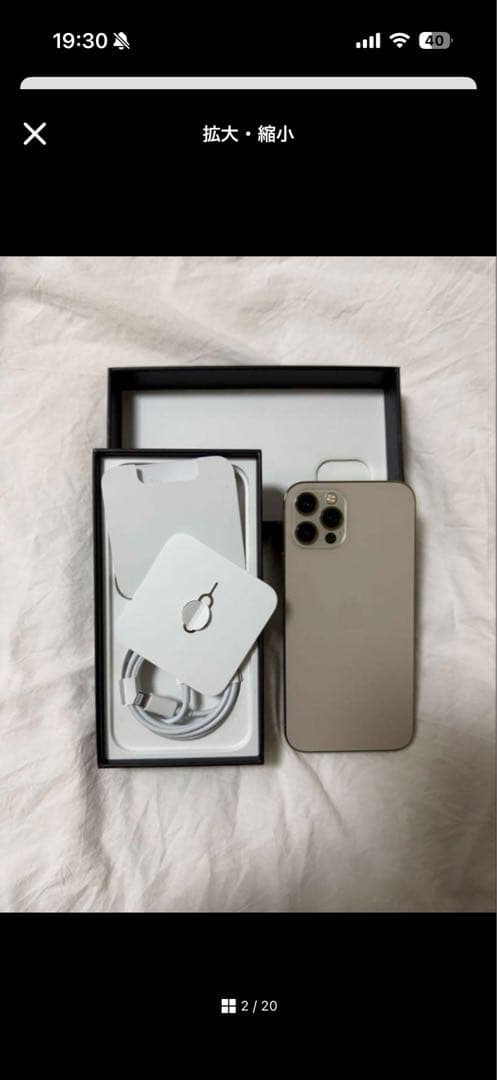 iPhone12proバッテリー交換済み 100% SIMフリー 早い者勝ち